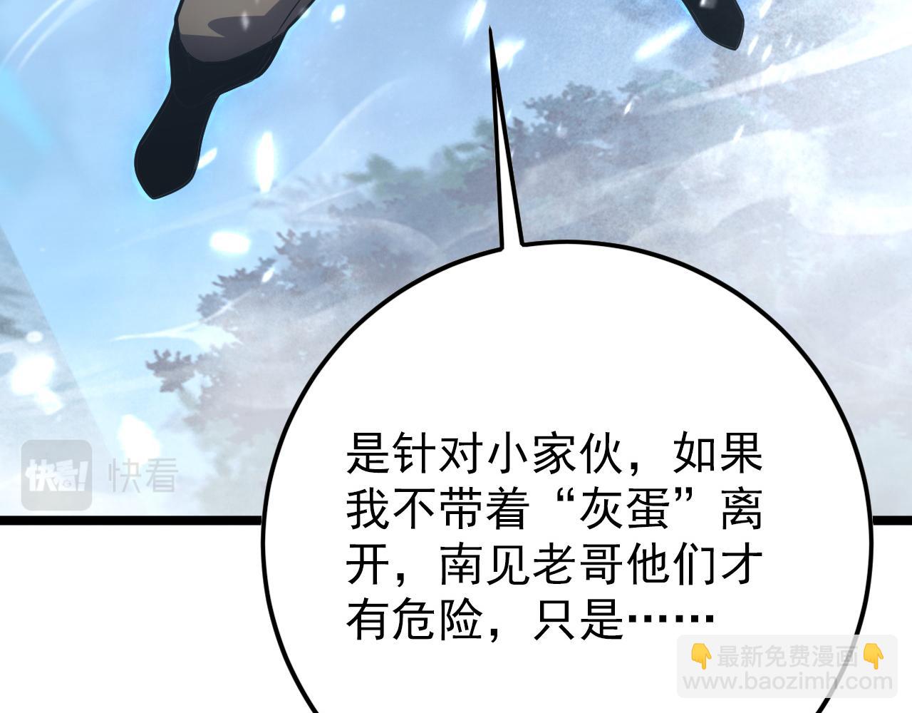 🍶从末世崛起 153 小家伙的蜕变 第41页