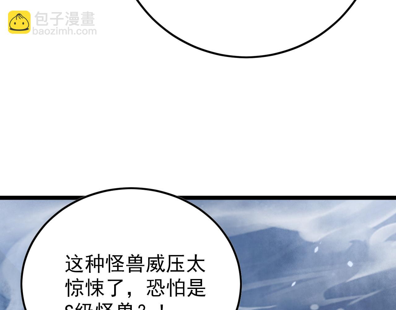 🍶从末世崛起 153 小家伙的蜕变 第42页