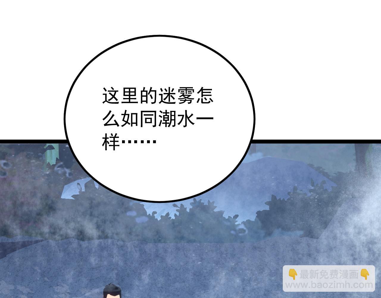 🍶从末世崛起 153 小家伙的蜕变 第5页