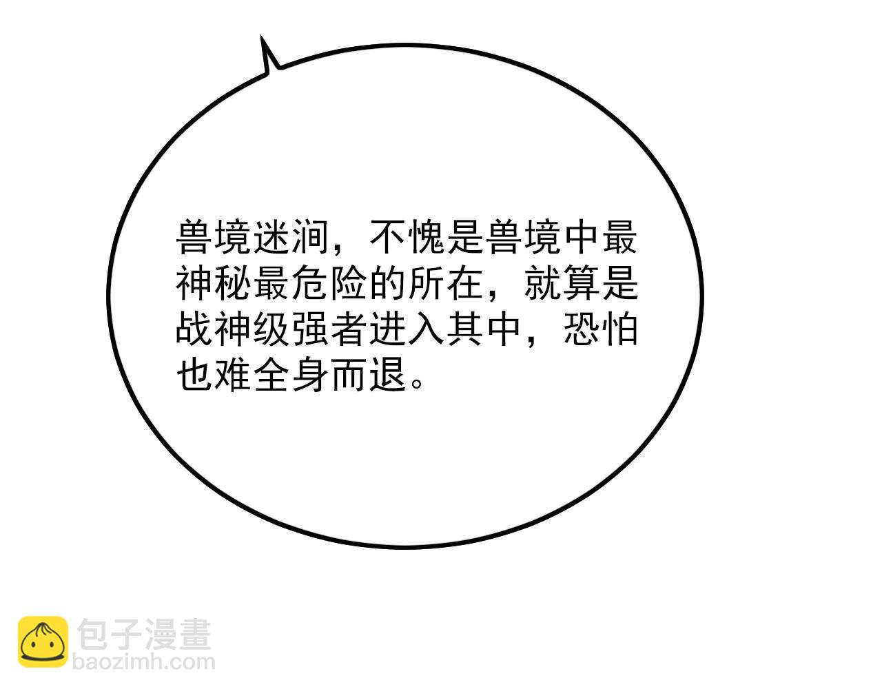 🍶从末世崛起 155 真正的考验 第10页
