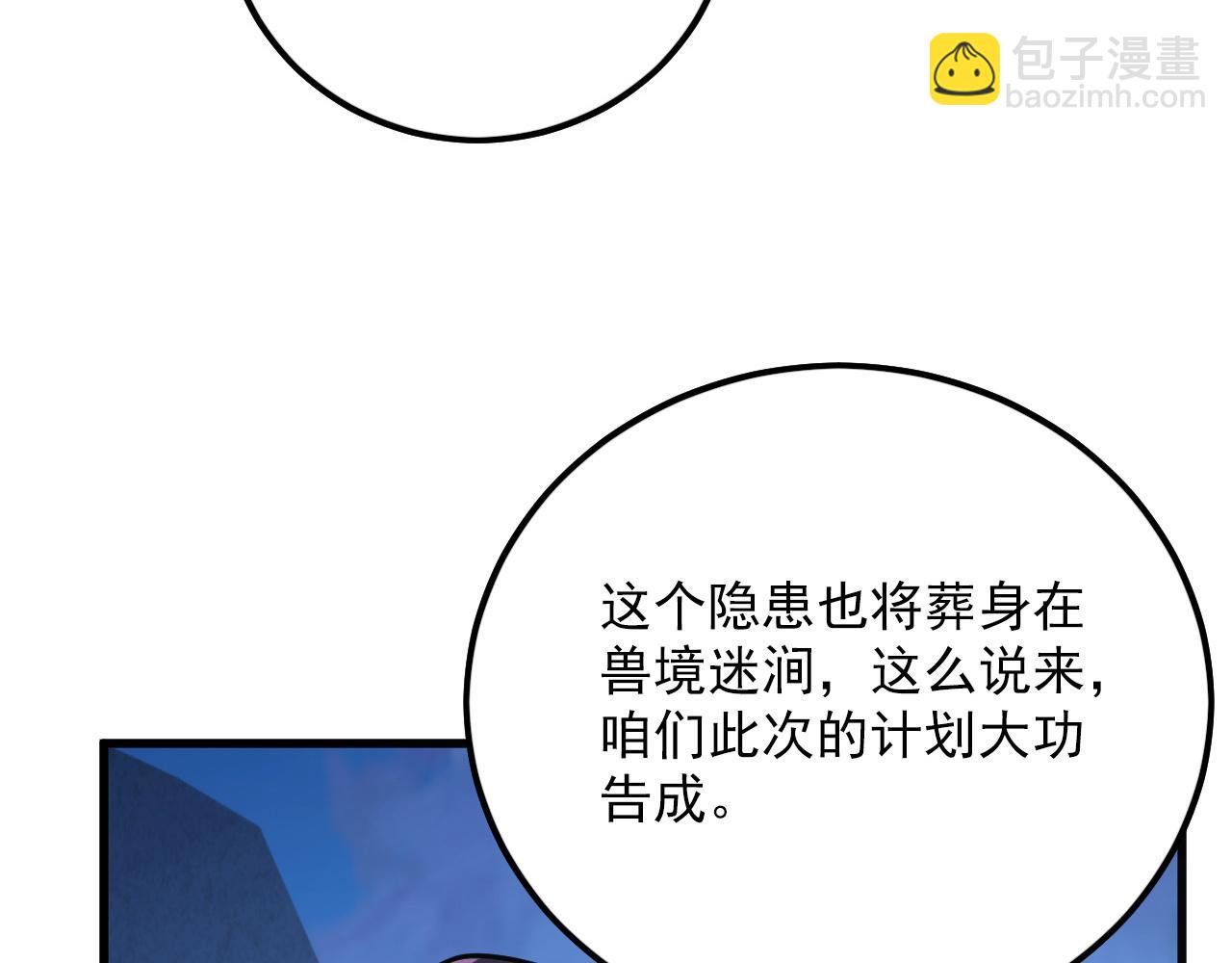 🍶从末世崛起 155 真正的考验 第13页