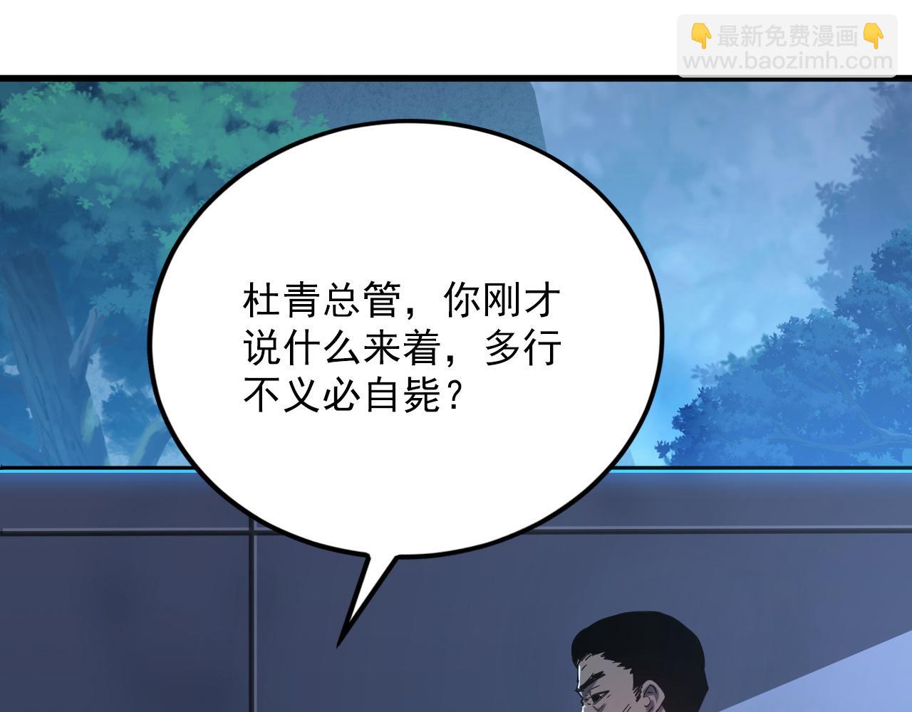 🍶从末世崛起 155 真正的考验 第27页