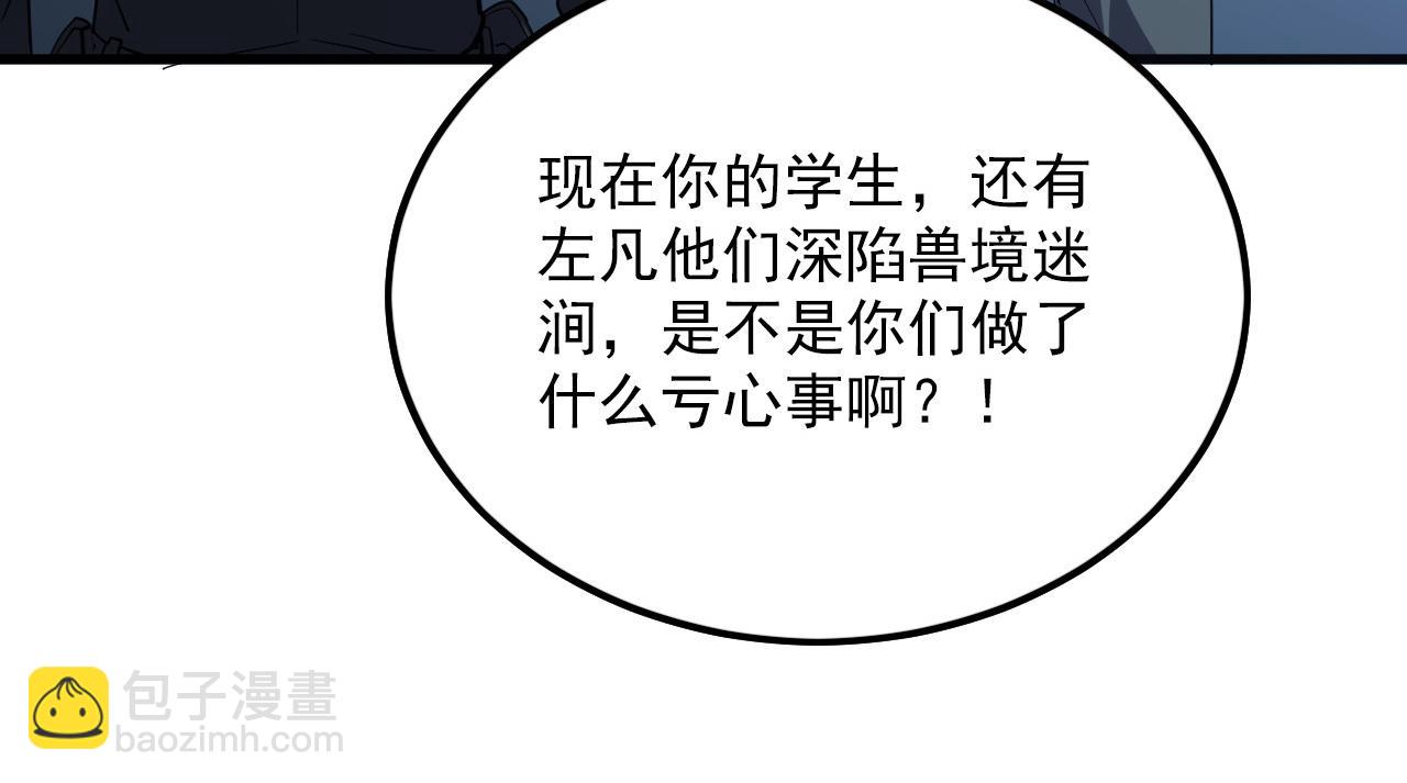 🍶从末世崛起 155 真正的考验 第29页