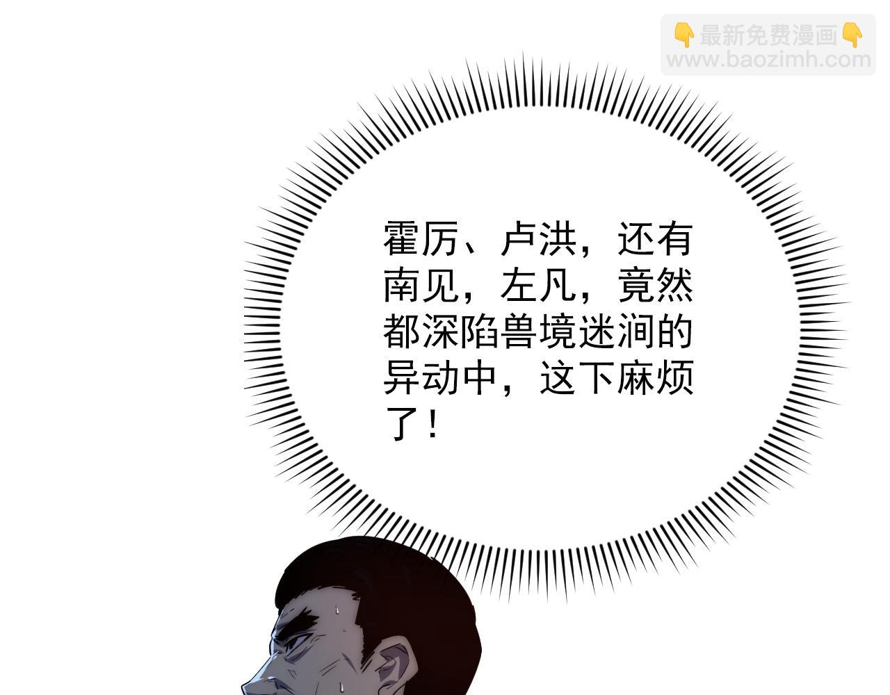 🍶从末世崛起 155 真正的考验 第30页