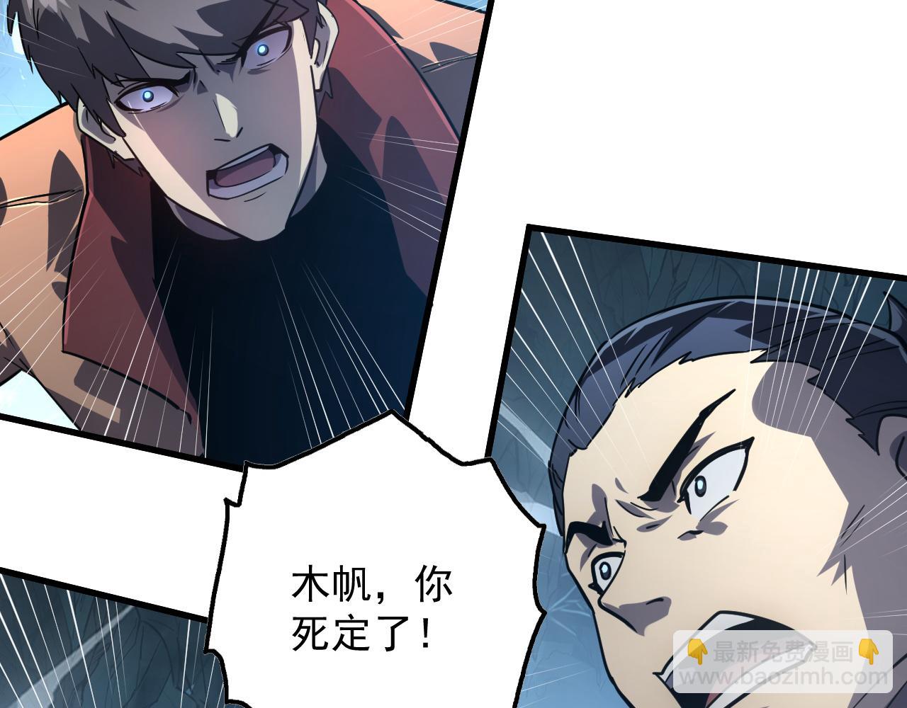 🍶从末世崛起 157 激战爆发 第10页