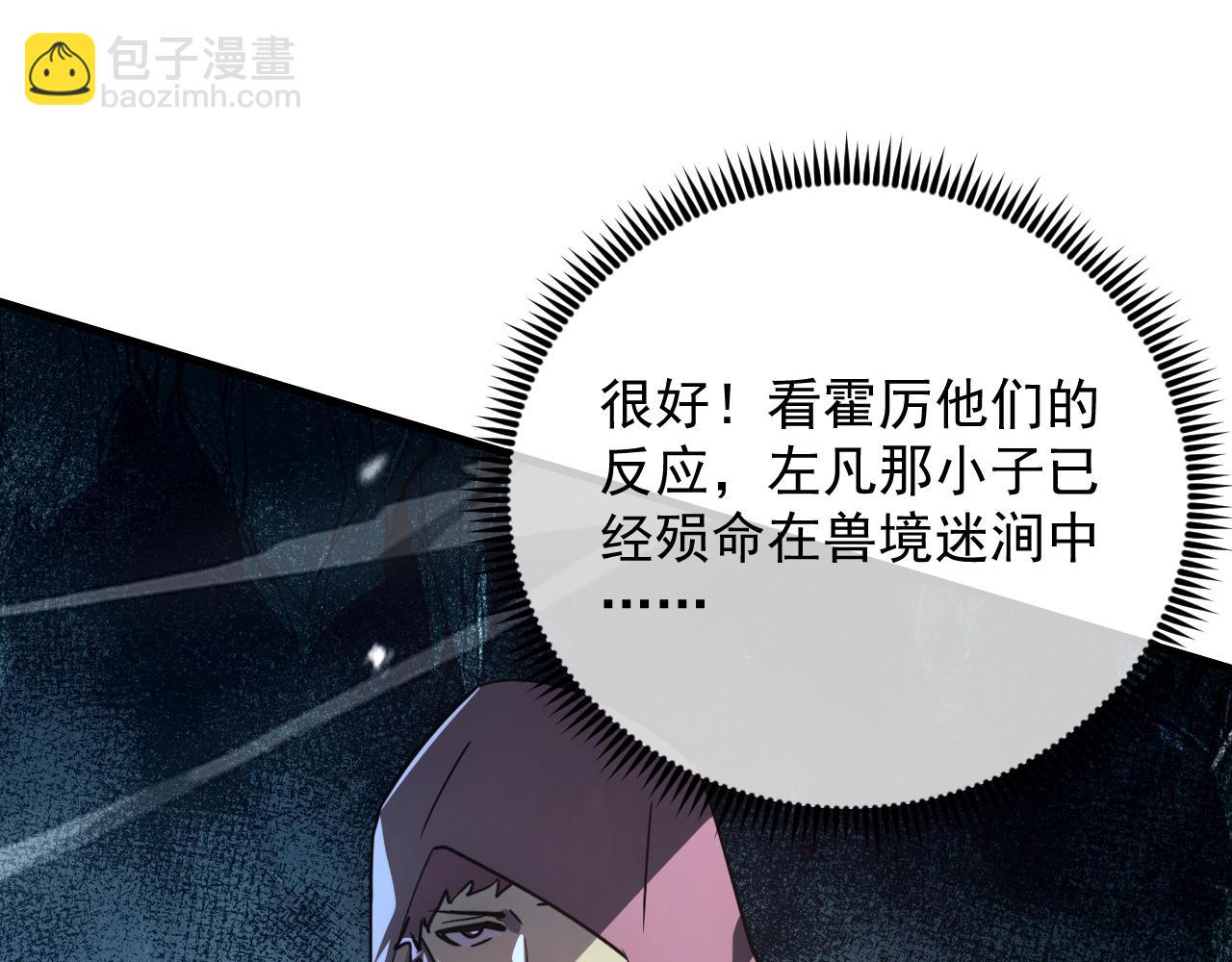 🍶从末世崛起 157 激战爆发 第12页