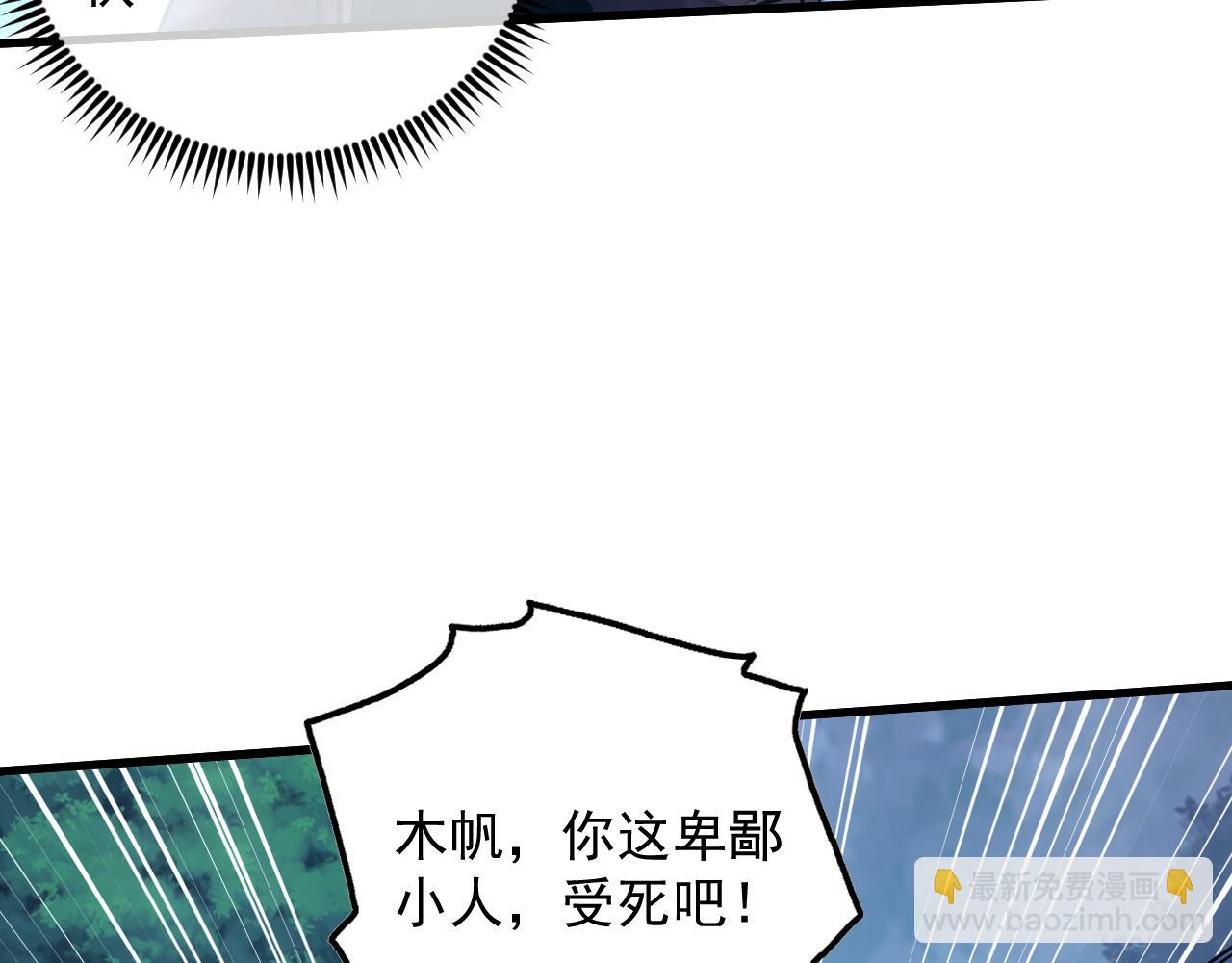 🍶从末世崛起 157 激战爆发 第14页