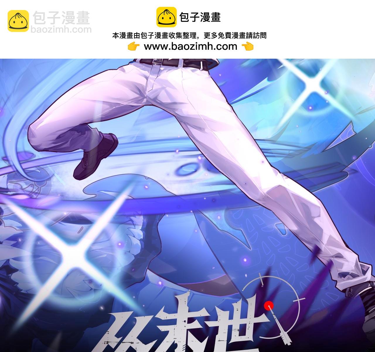 🍶从末世崛起 157 激战爆发 第2页