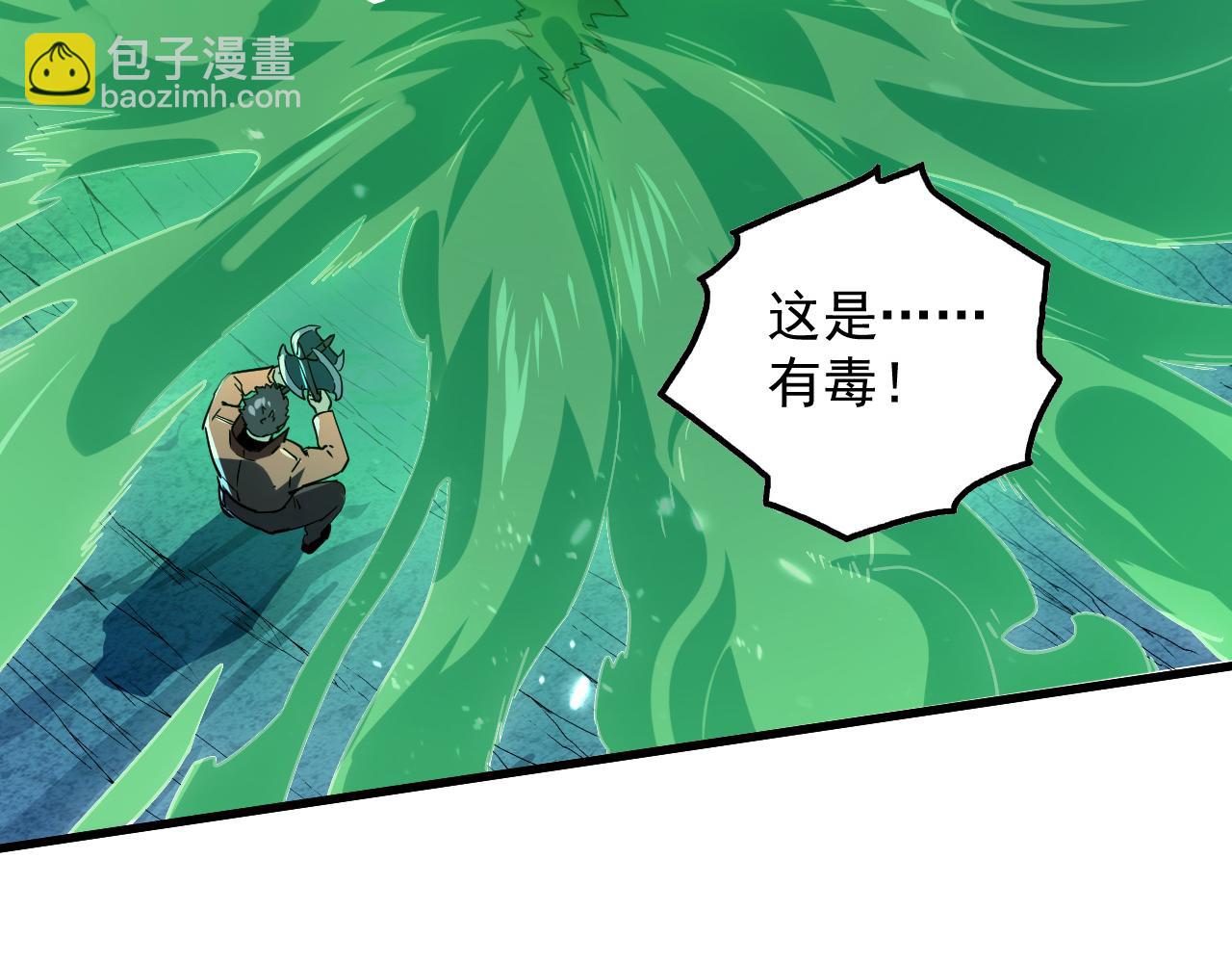 🍶从末世崛起 157 激战爆发 第20页