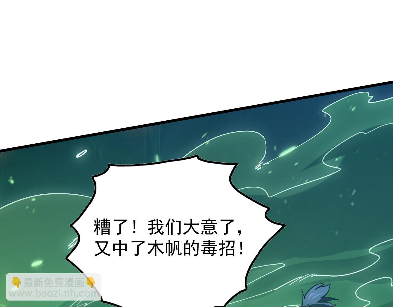🍶从末世崛起 157 激战爆发 第21页