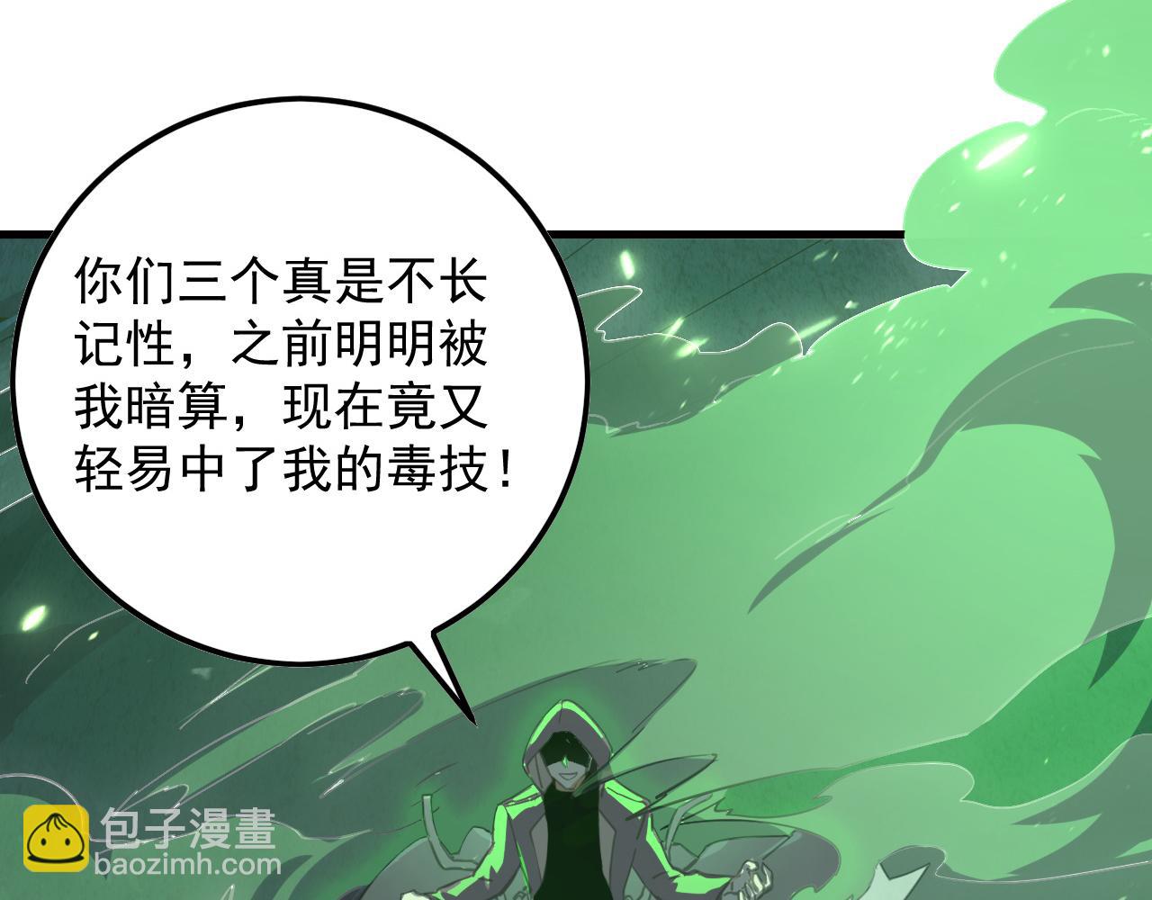 🍶从末世崛起 157 激战爆发 第25页