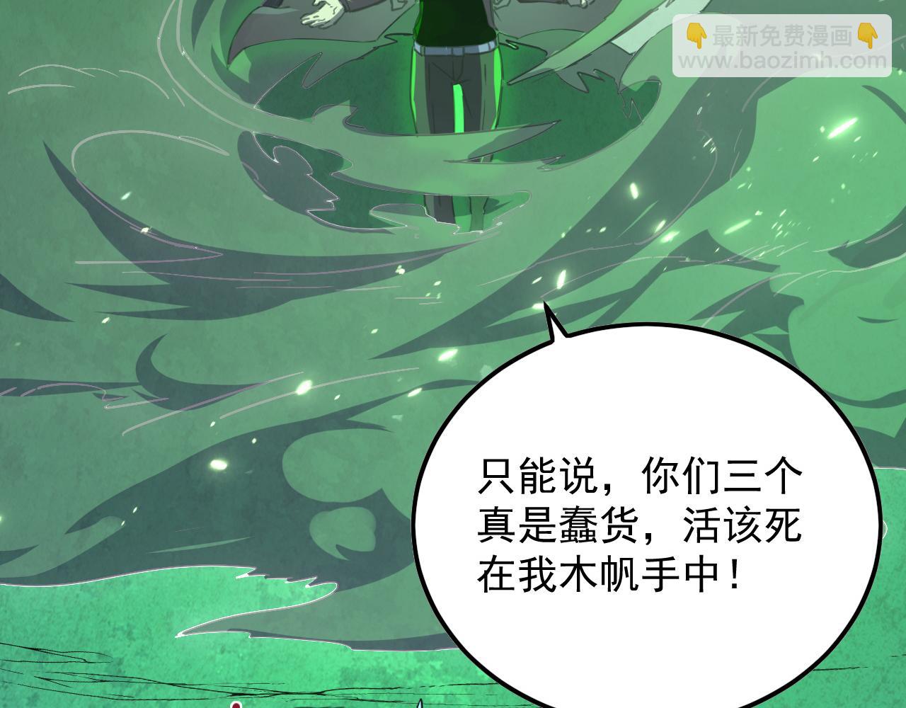 🍶从末世崛起 157 激战爆发 第26页