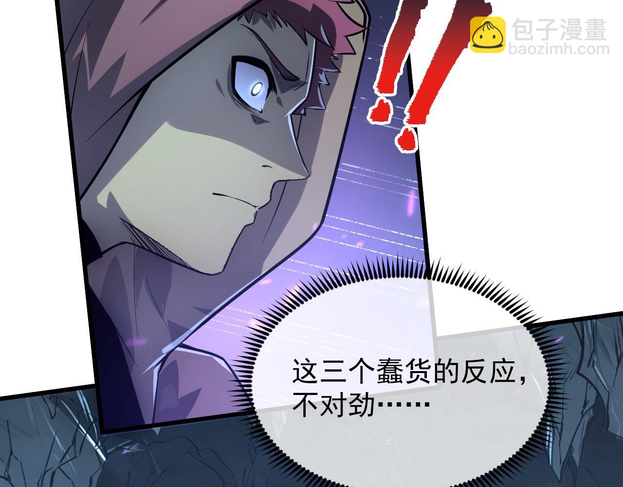 🍶从末世崛起 157 激战爆发 第32页