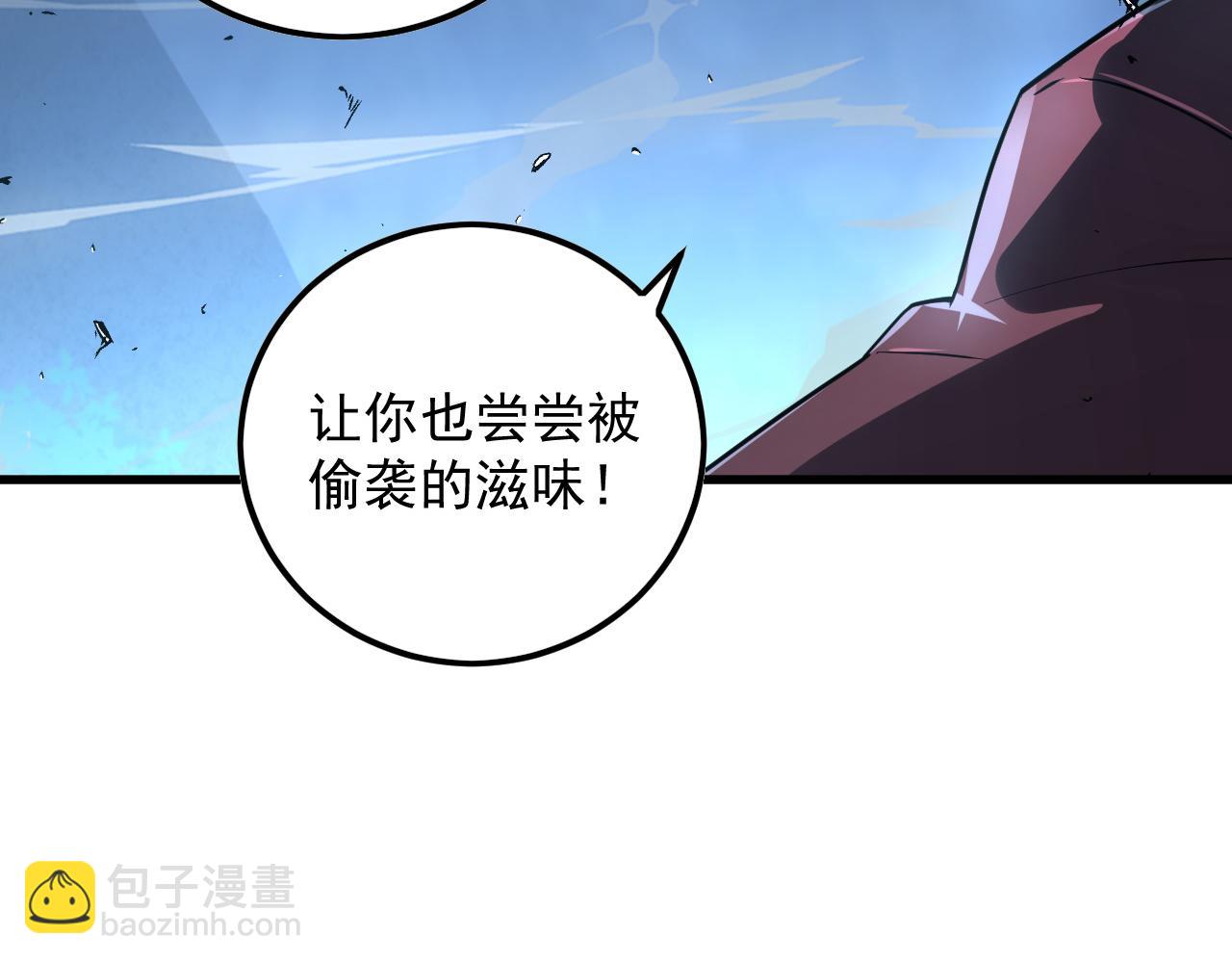 🍶从末世崛起 157 激战爆发 第41页