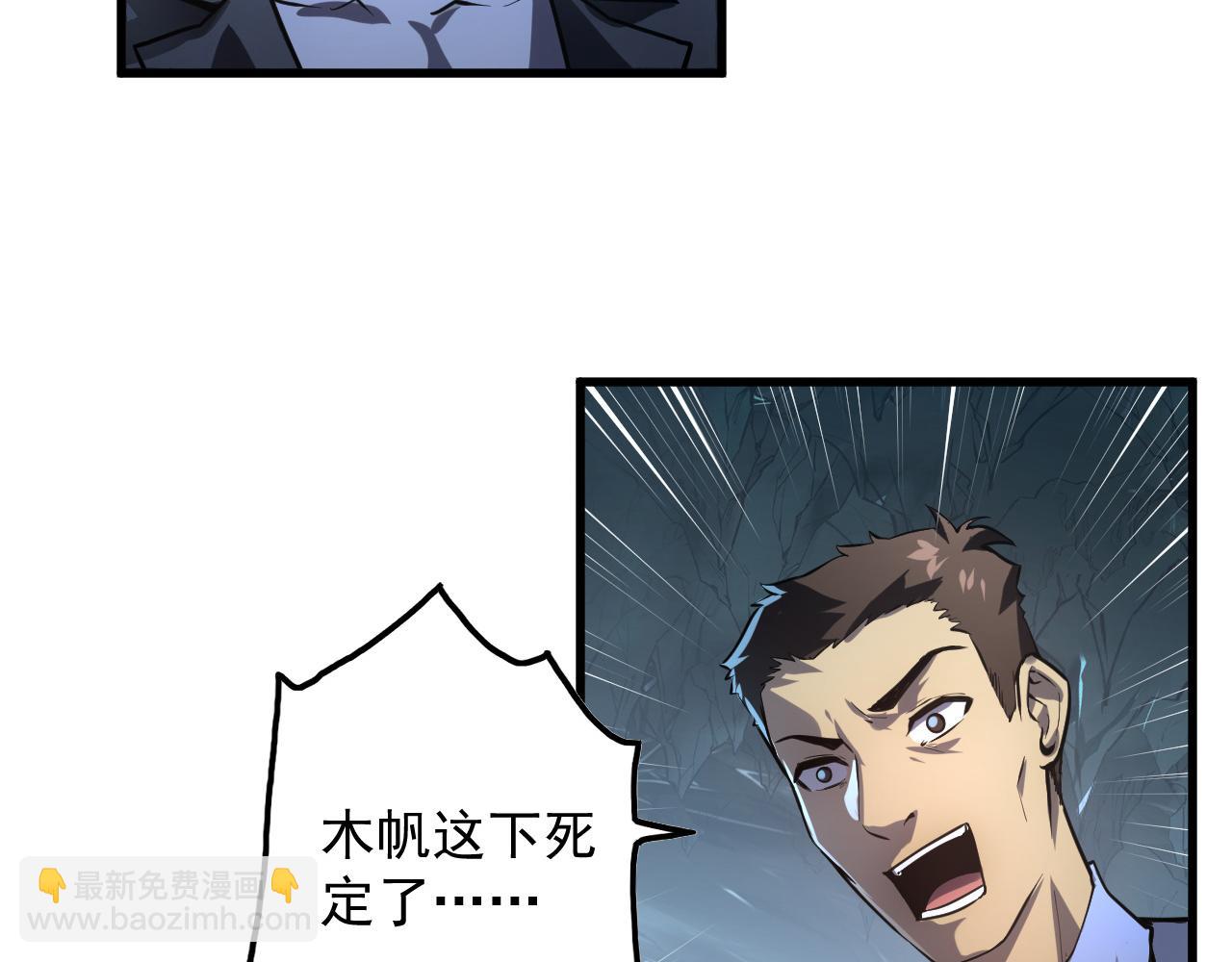 🍶从末世崛起 157 激战爆发 第43页