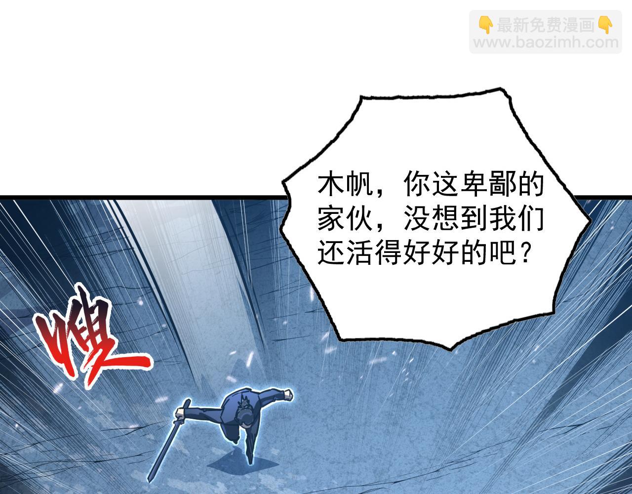 🍶从末世崛起 157 激战爆发 第5页