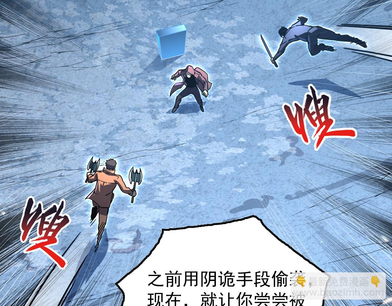 🍶从末世崛起 157 激战爆发 第6页