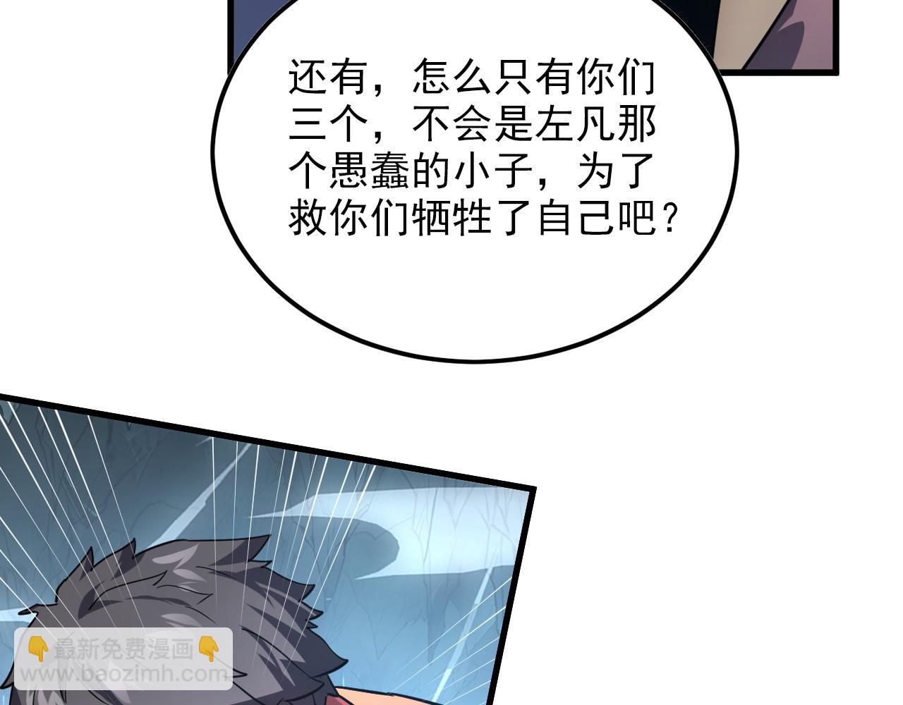 🍶从末世崛起 157 激战爆发 第9页