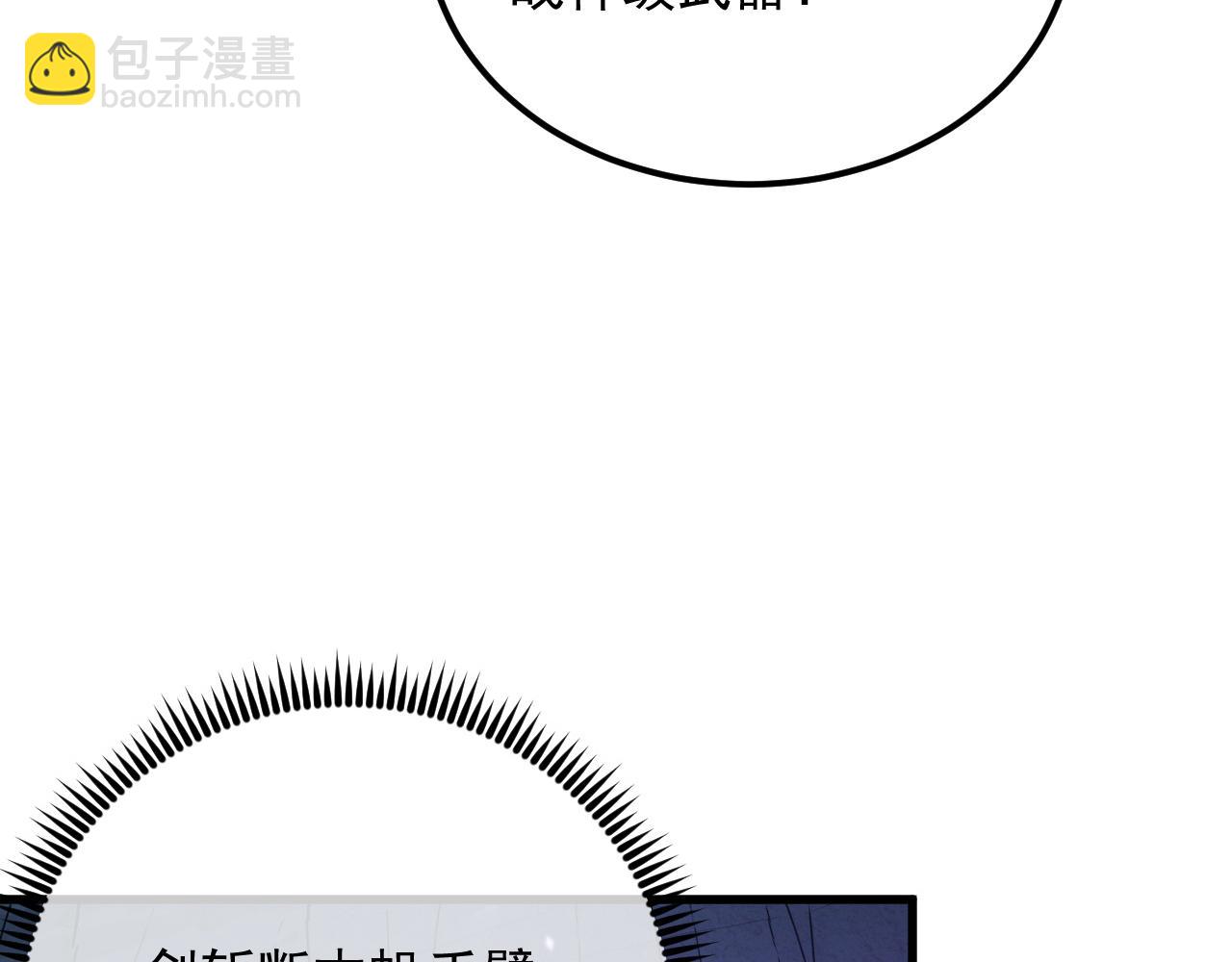🍶从末世崛起 159 毒人木帆·毒蛛之狱 第12页