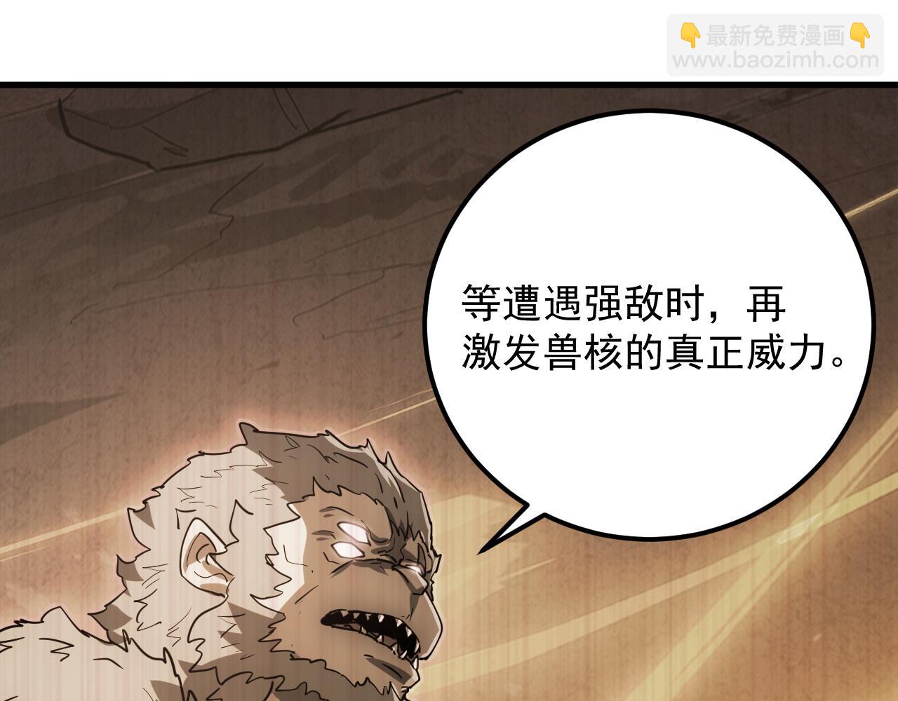 🍶从末世崛起 159 毒人木帆·毒蛛之狱 第19页