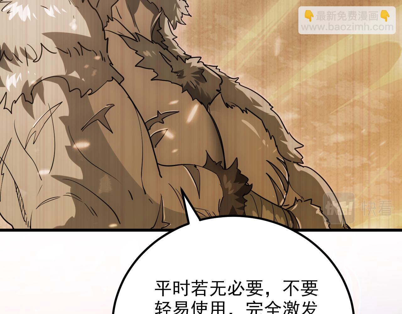 🍶从末世崛起 159 毒人木帆·毒蛛之狱 第20页