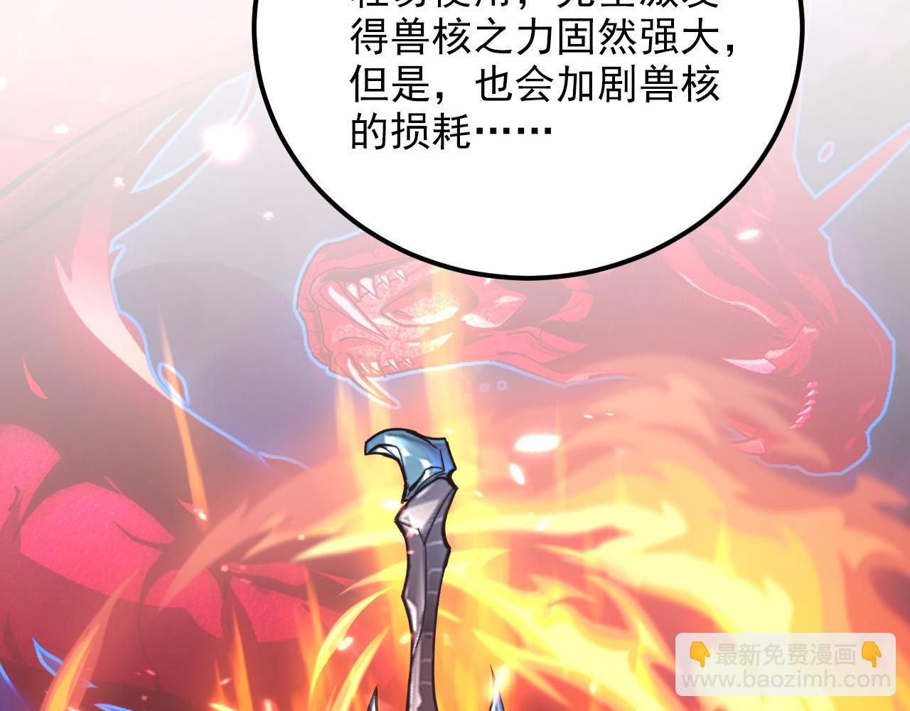 🍶从末世崛起 159 毒人木帆·毒蛛之狱 第21页