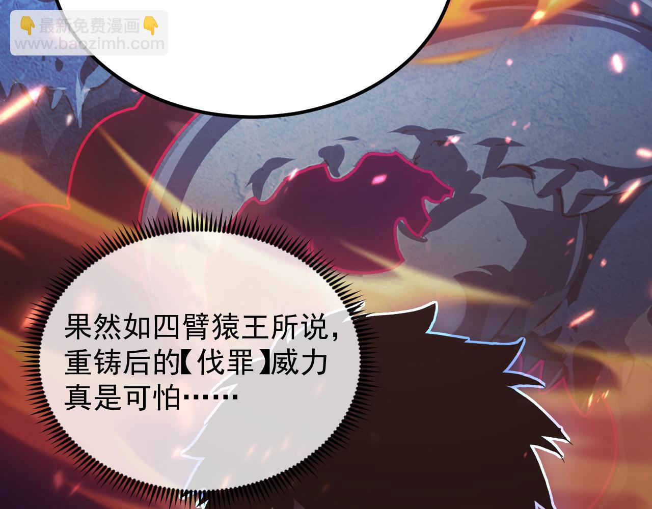 🍶从末世崛起 159 毒人木帆·毒蛛之狱 第24页