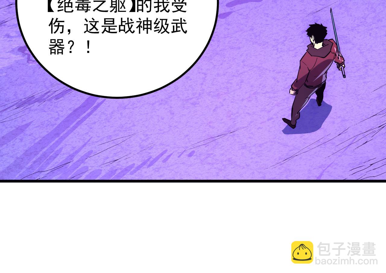 🍶从末世崛起 159 毒人木帆·毒蛛之狱 第28页