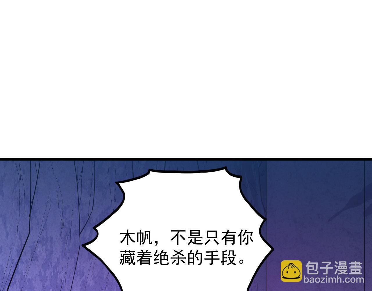 🍶从末世崛起 159 毒人木帆·毒蛛之狱 第31页