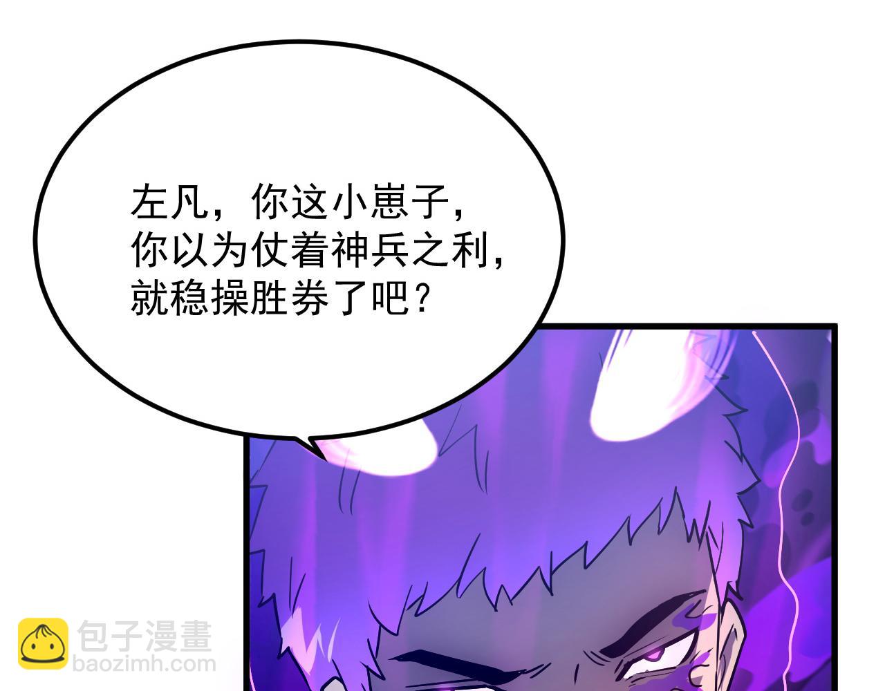 🍶从末世崛起 159 毒人木帆·毒蛛之狱 第34页
