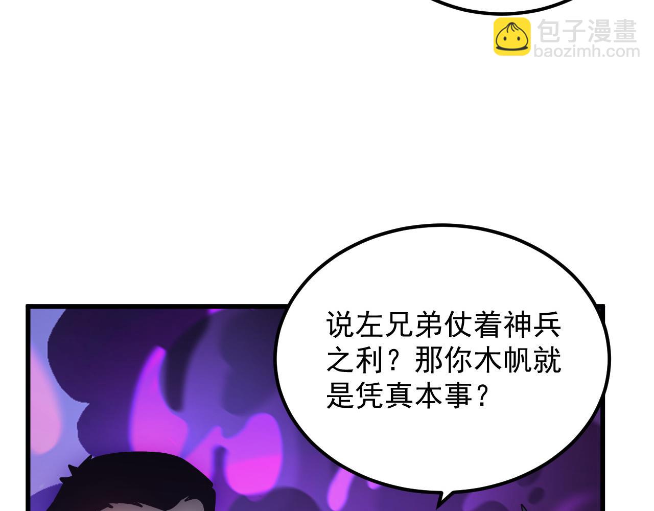 🍶从末世崛起 159 毒人木帆·毒蛛之狱 第36页