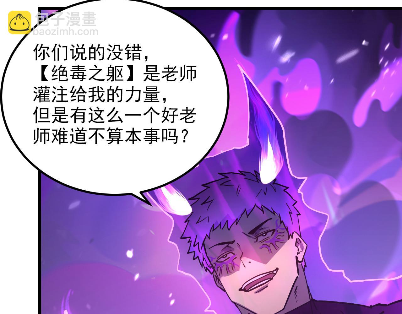 🍶从末世崛起 159 毒人木帆·毒蛛之狱 第39页