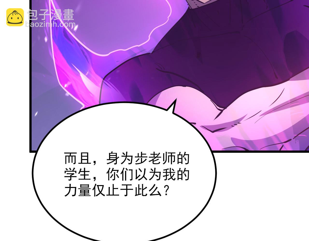 🍶从末世崛起 159 毒人木帆·毒蛛之狱 第40页