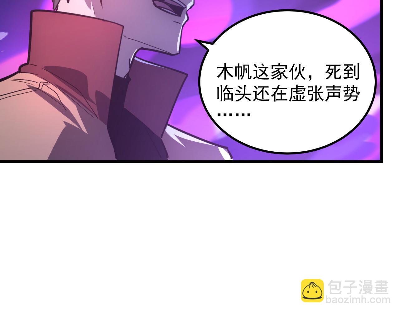 🍶从末世崛起 159 毒人木帆·毒蛛之狱 第42页