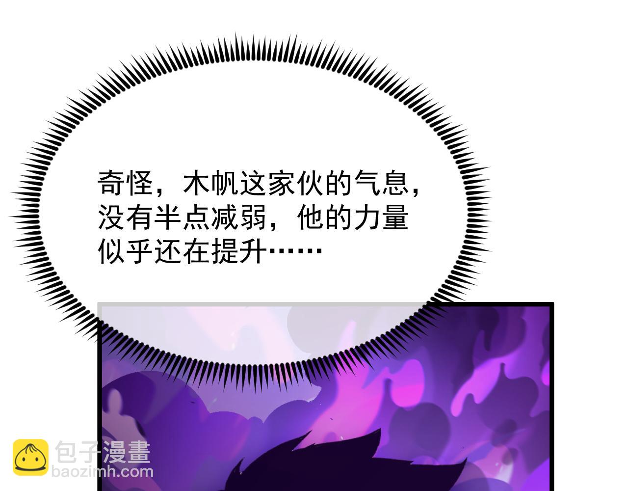 🍶从末世崛起 159 毒人木帆·毒蛛之狱 第43页
