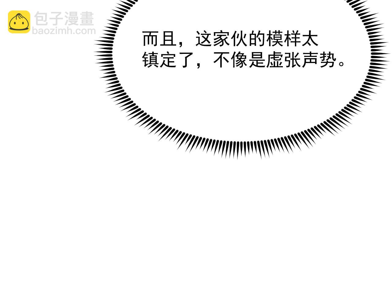 🍶从末世崛起 159 毒人木帆·毒蛛之狱 第45页