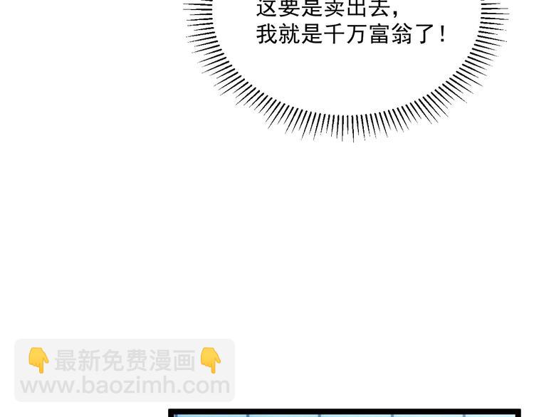🍶从末世崛起 第016话 重铸星陨剑 第13页