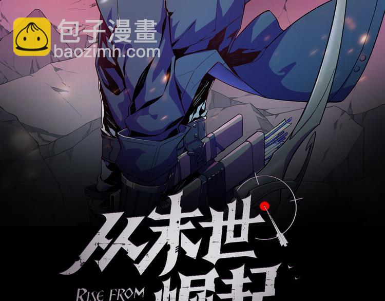 🍶从末世崛起 第016话 重铸星陨剑 第2页