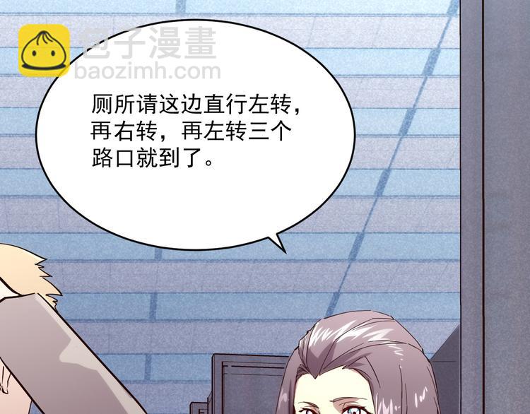 🍶从末世崛起 第016话 重铸星陨剑 第21页