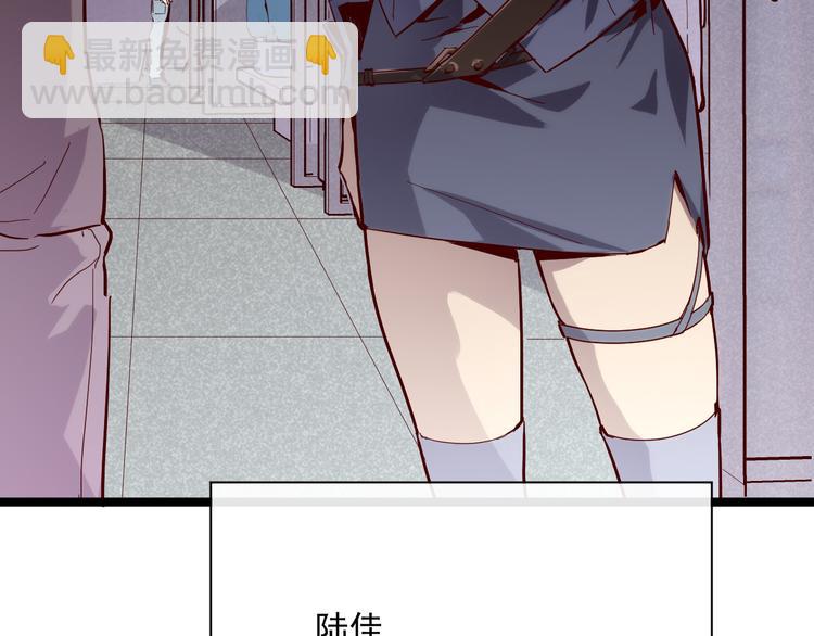 🍶从末世崛起 第016话 重铸星陨剑 第23页