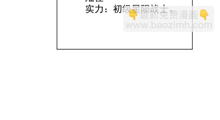 🍶从末世崛起 第016话 重铸星陨剑 第24页