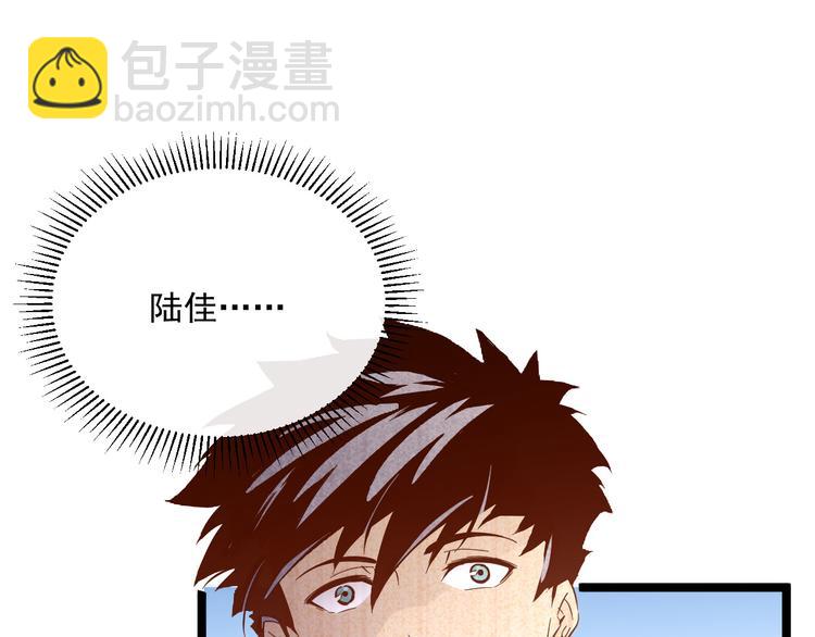 🍶从末世崛起 第016话 重铸星陨剑 第25页