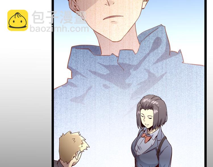 🍶从末世崛起 第016话 重铸星陨剑 第26页