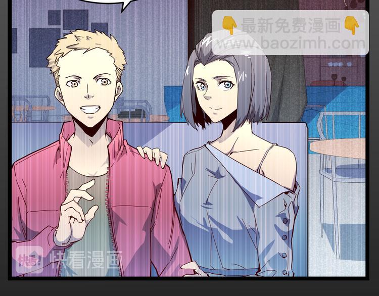 🍶从末世崛起 第016话 重铸星陨剑 第28页