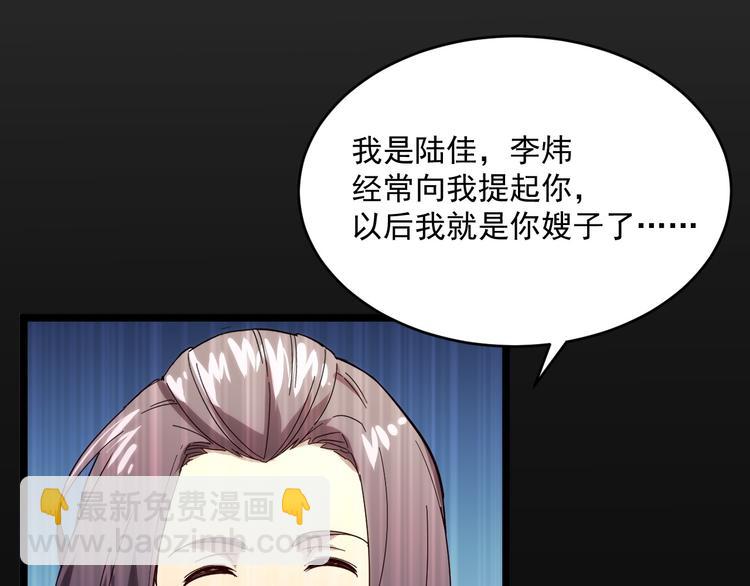 🍶从末世崛起 第016话 重铸星陨剑 第29页