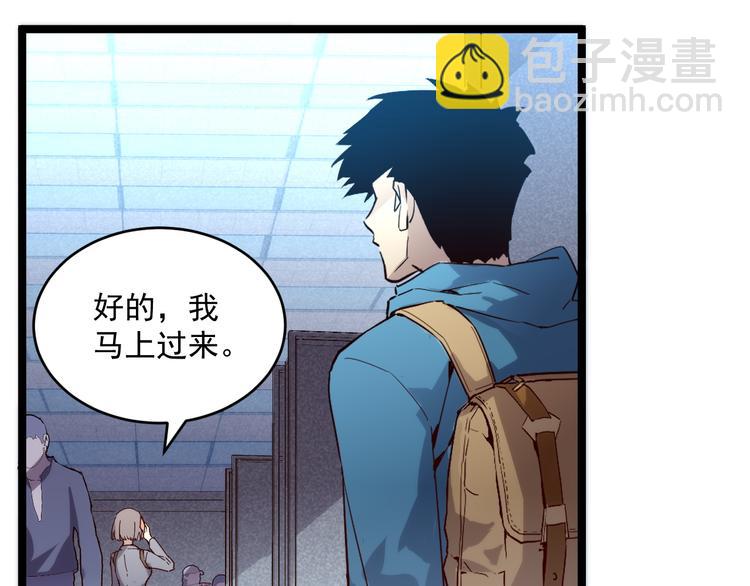🍶从末世崛起 第016话 重铸星陨剑 第34页