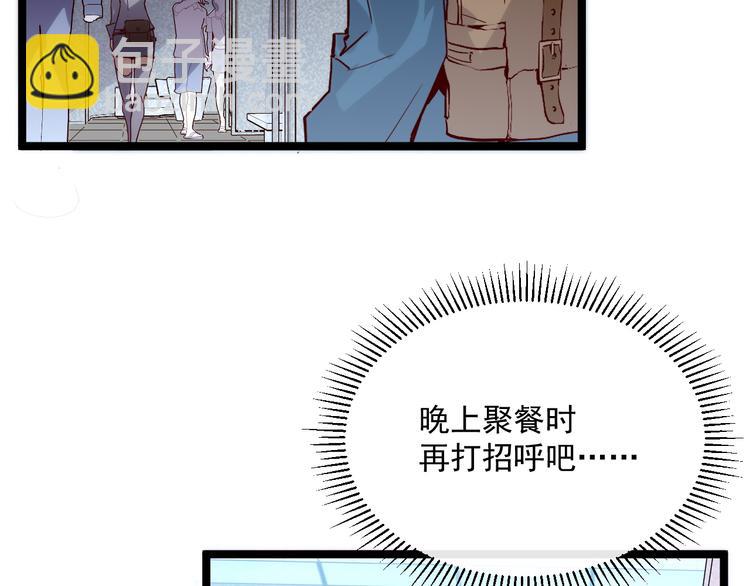 🍶从末世崛起 第016话 重铸星陨剑 第35页