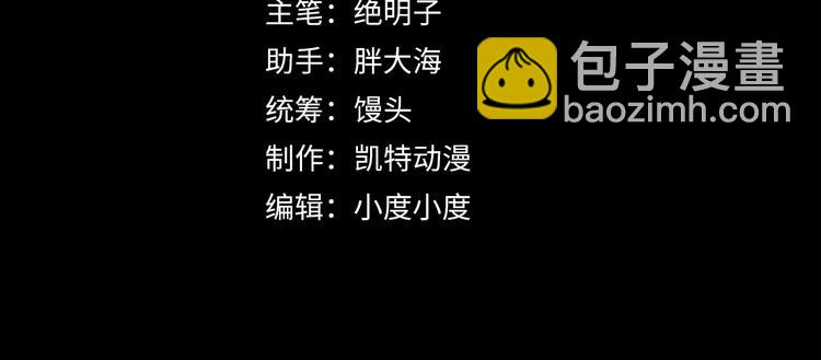 🍶从末世崛起 第016话 重铸星陨剑 第4页