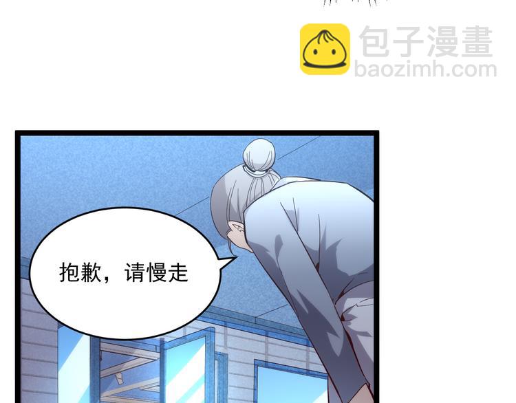 🍶从末世崛起 第016话 重铸星陨剑 第44页