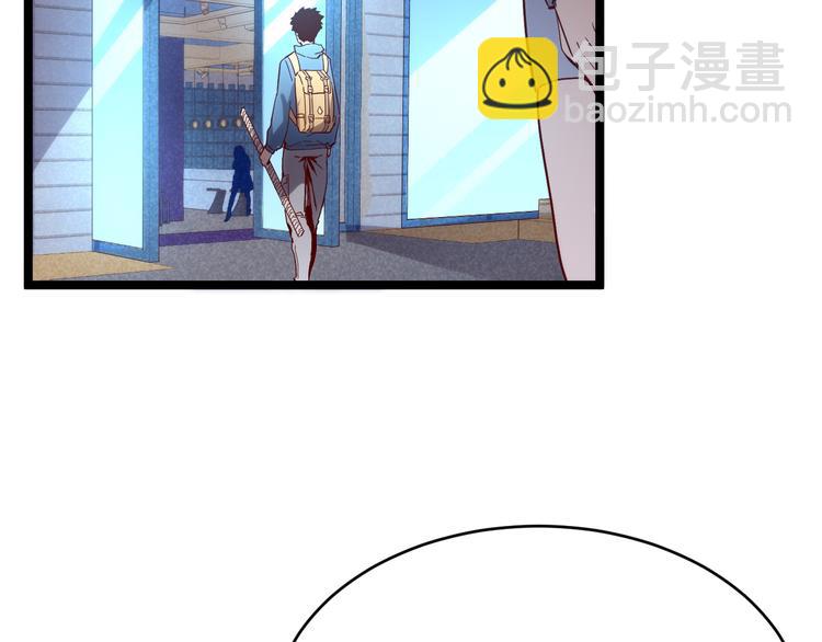 🍶从末世崛起 第016话 重铸星陨剑 第45页